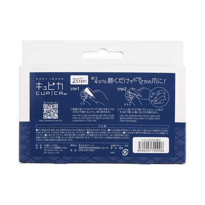 Arena Nail Buffer Cupica! (Japan Blue), 3-Pack