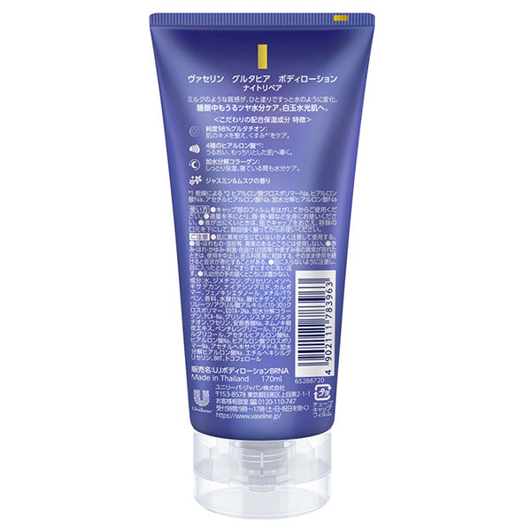 Vaseline Gluta Hya Body Lotion Night Repair, 170ml (Non-Sticky, Hydrating Texture) (Jasmine & Musk Scent)