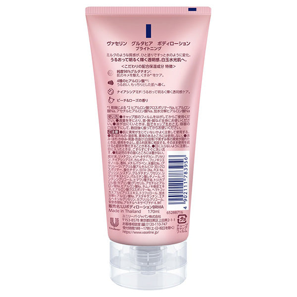 Vaseline Gluta Hya Body Lotion Brightening, 170ml (Non-Sticky, Light Texture) (Peach & Rose Scent)