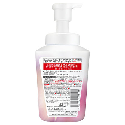 hadakara Moist Body Care Soap Foam Type, 540ml (Floral Bouquet Scent)