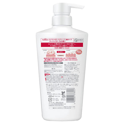 hadakara Moist Body Care Soap Liquid Type, 480ml (Fresh Floral Scent)