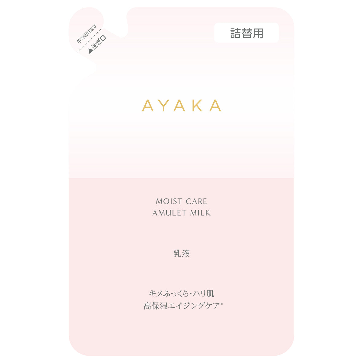 Ayaka Moist Care Amulet Milk Refill, 90ml