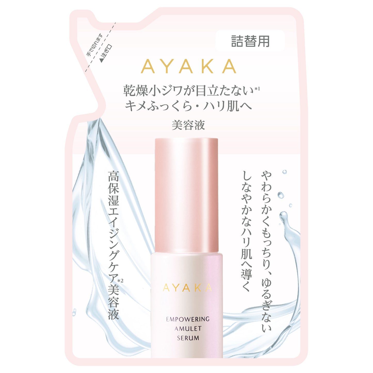 Ayaka Empowering Amulet Serum Refill, 30ml