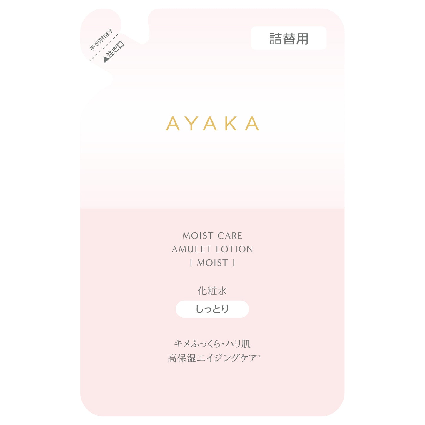Ayaka Moist Care Amulet Lotion [Moist] Refill, 110ml