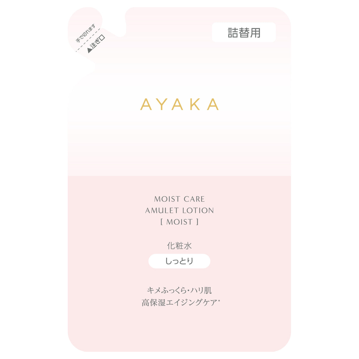 Ayaka Moist Care Amulet Lotion [Moist] Refill, 110ml
