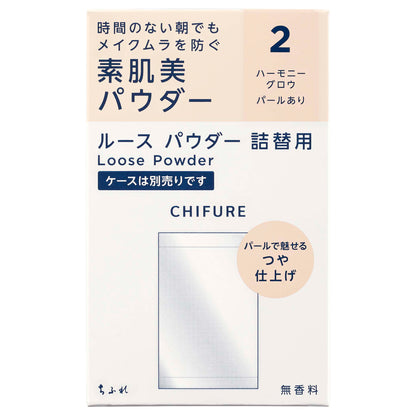 Chifure Loose Powder S Refill (2 Harmony Glow), 10g