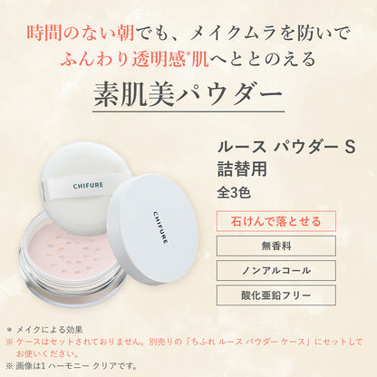 Chifure Loose Powder S Refill (1 Harmony Clear), 10g
