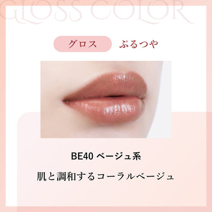 Chifure Lasting Lipstick Gloss (BE40 Beige)