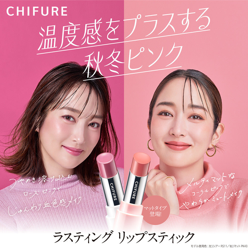 Chifure Lasting Lipstick Gloss (BE40 Beige)