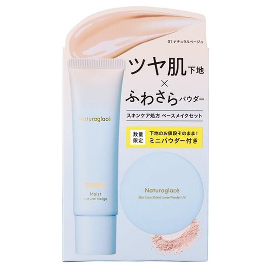 naturaglace Makeup Cream Moist Set SPF50+ Limited Edition (NB)
