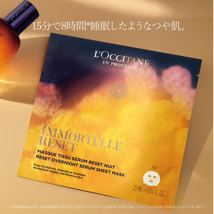 L'Occitane Immortelle Overnight Reset Sheet Mask, 25ml