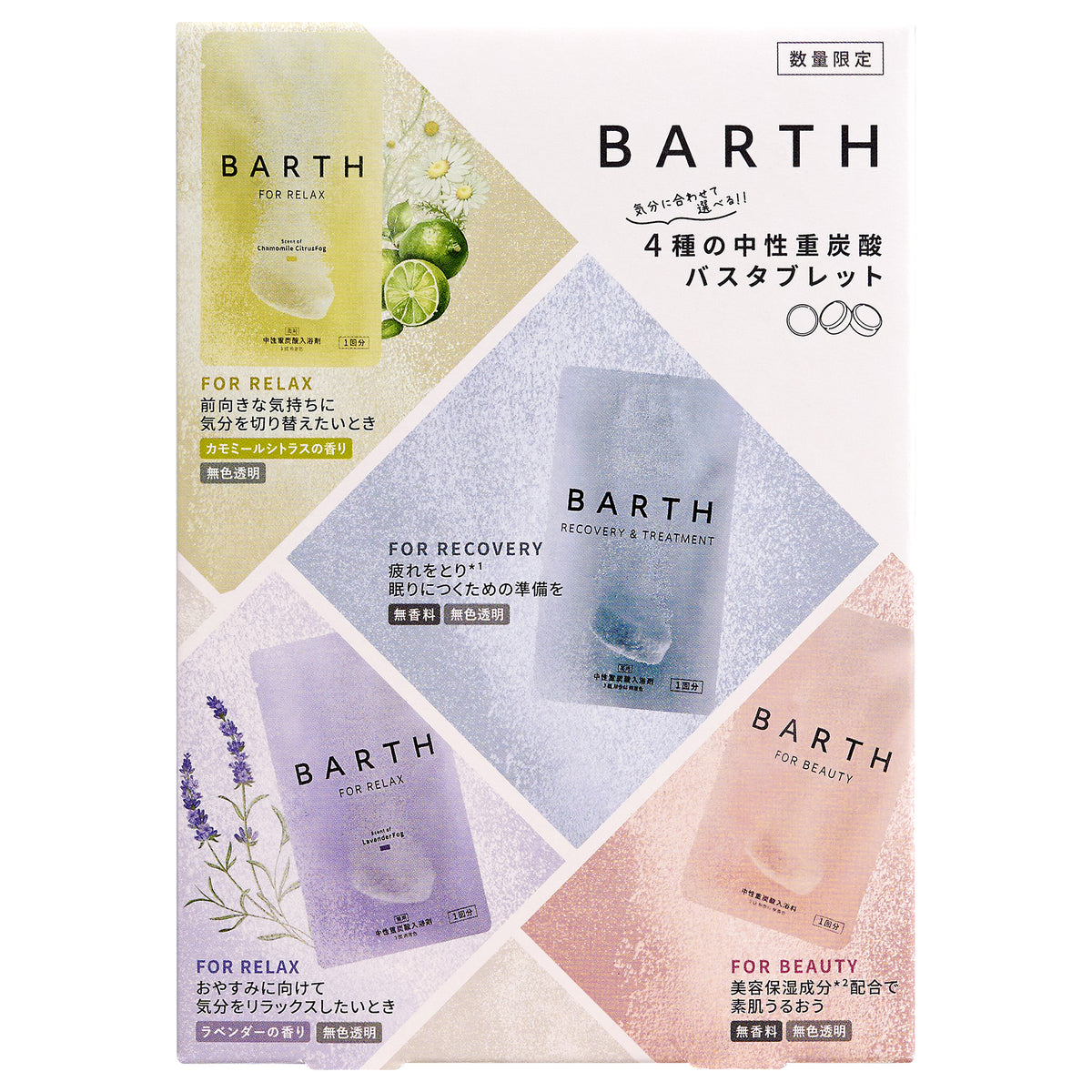 BARTH Neutral Bicarbonate Bath Tablets 4-Type Trial Set