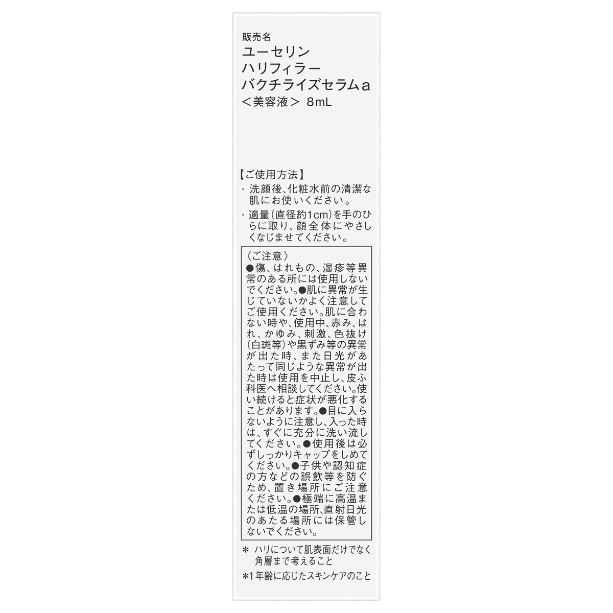 Eucerin Hyaluron-Filler Bakuchiol Serum Mini Tube, 8ml