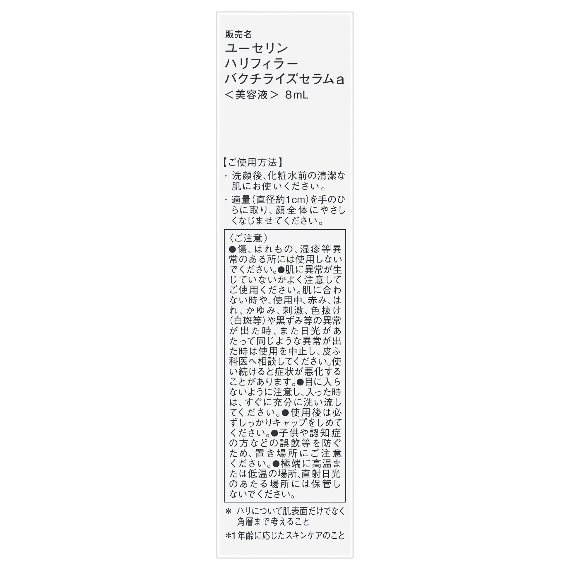 Eucerin Hyaluron-Filler Bakuchiol Serum Mini Tube, 8ml