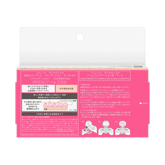 Sofina Primavista Bare Skin Cover Balm Foundation Starter Set SPF30 Limited Edition (Ochre 03, Unscented)