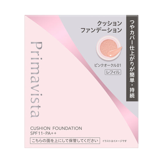 Sofina Primavista Glow Cover Cushion SPF11 Refill (Pink Ochre 01, Unscented)