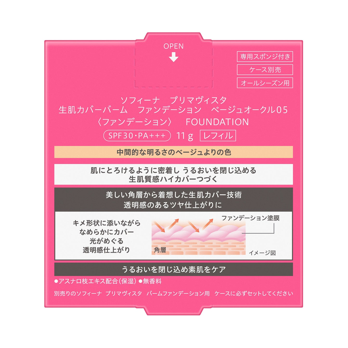 Sofina Primavista Bare Skin Cover Balm Foundation Refill SPF30 (Beige Ocher 05), 11g