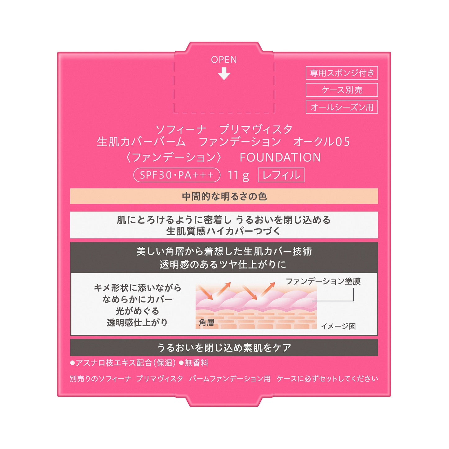 Sofina Primavista Bare Skin Cover Balm Foundation Refill SPF30 (Ocher 05), 11g