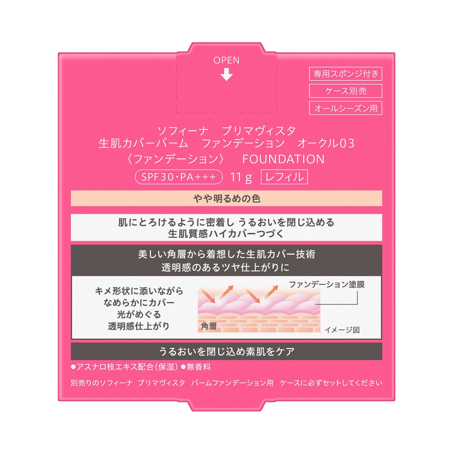 Sofina Primavista Bare Skin Cover Balm Foundation Refill SPF30 (Ocher 03), 11g