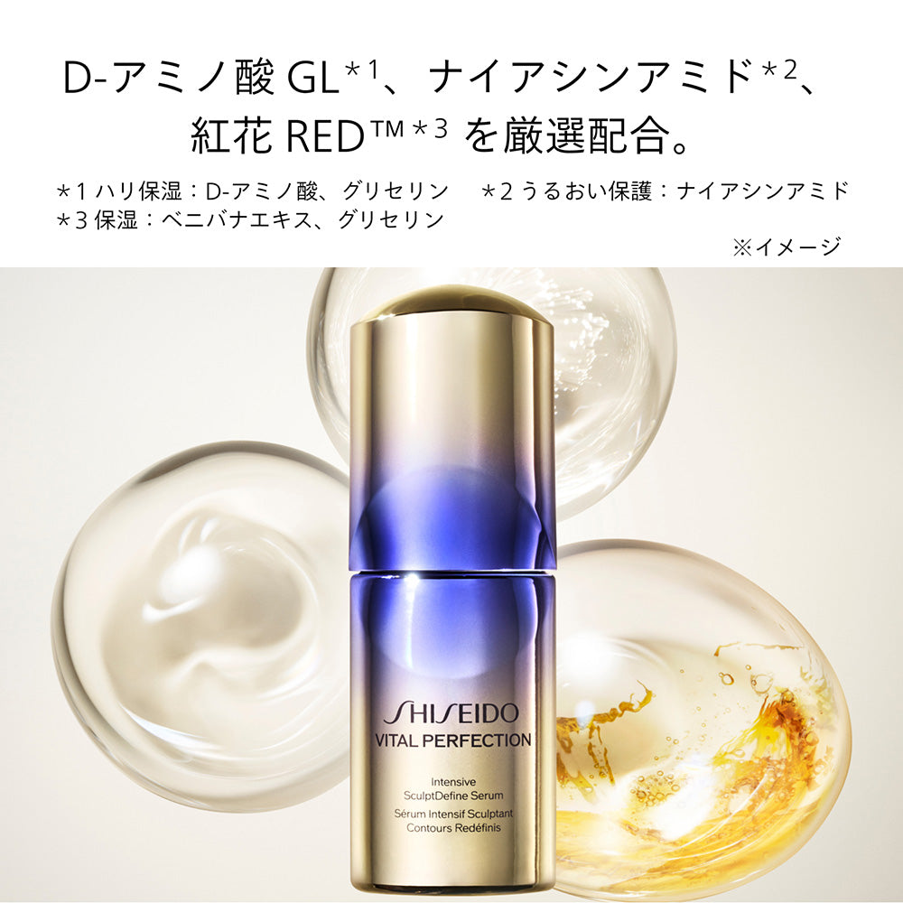 SHISEIDO Intensive S Define Serum, 40ml (Floral Scent)