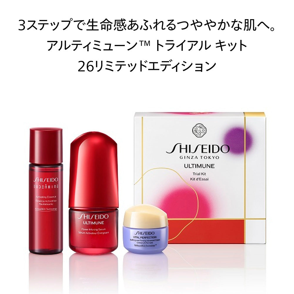 SHISEIDO Trial Kit, Limited Edition, 30ml