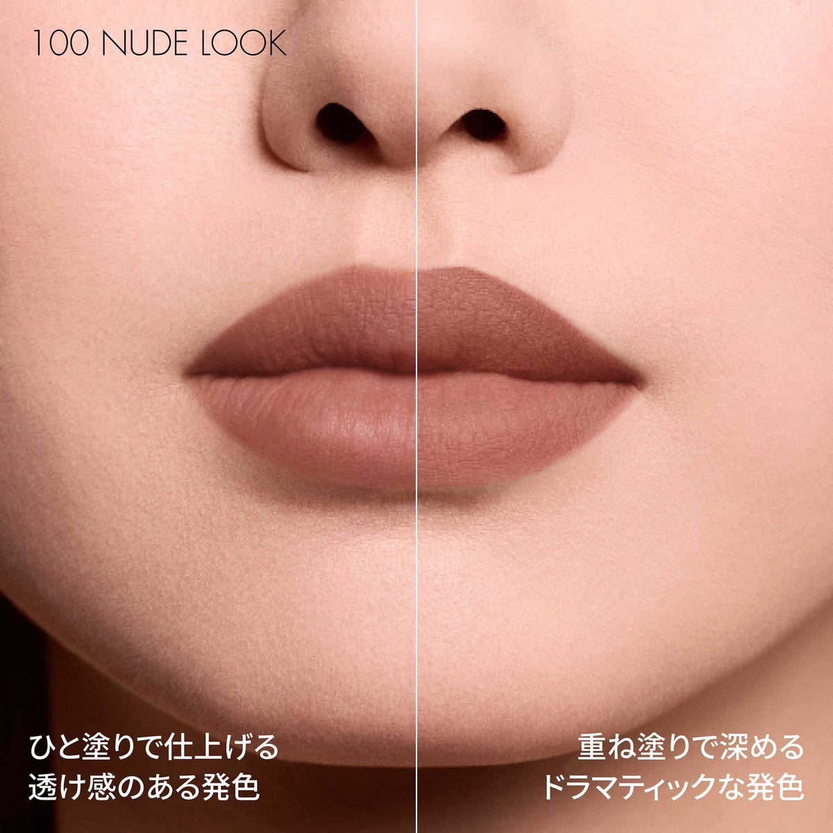 Dior Rouge Dior Forever Liquid (Blur Matte) (100 Nude Look), 6.00ml