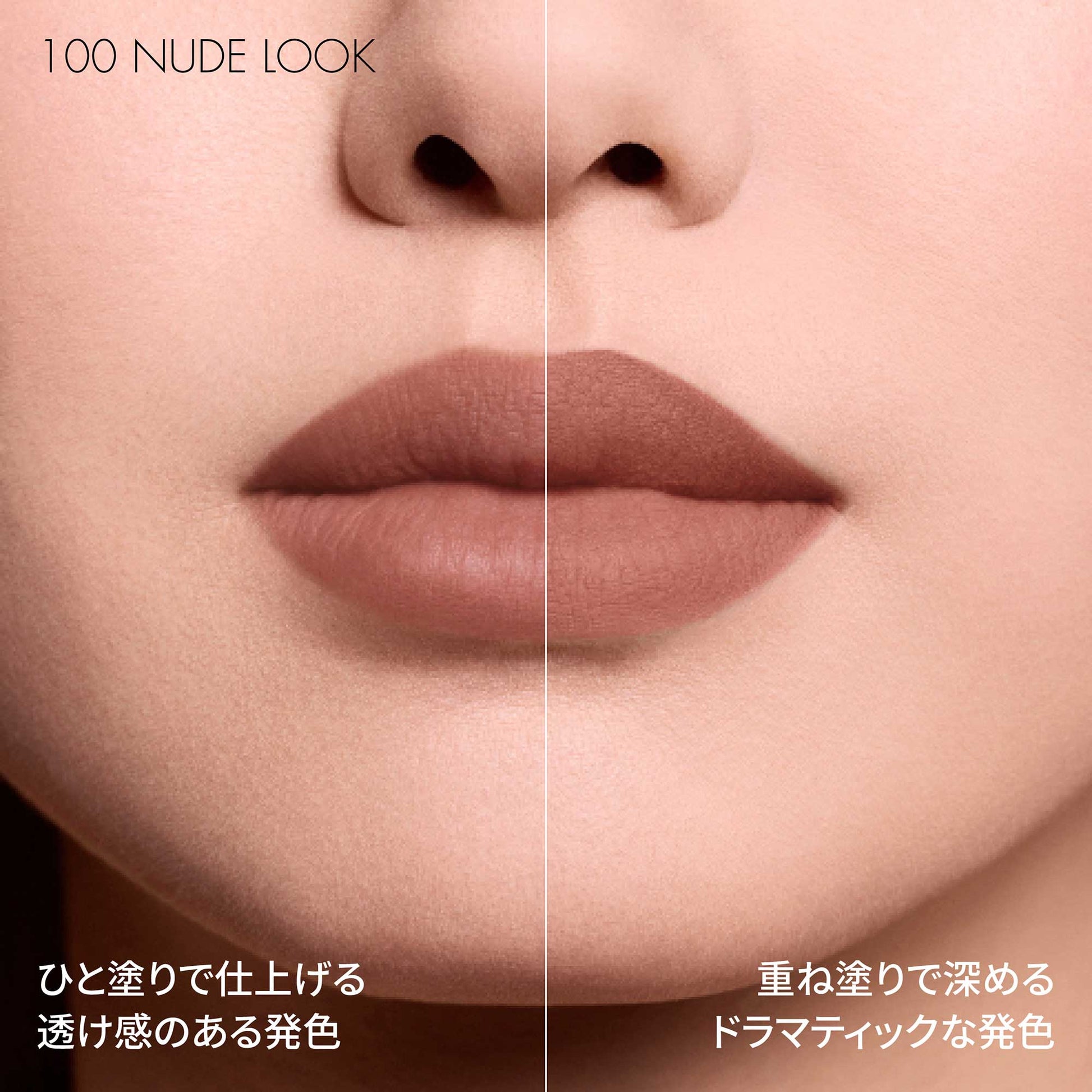 Dior Rouge Dior Forever Liquid (Blur Matte) (100 Nude Look), 6.00ml
