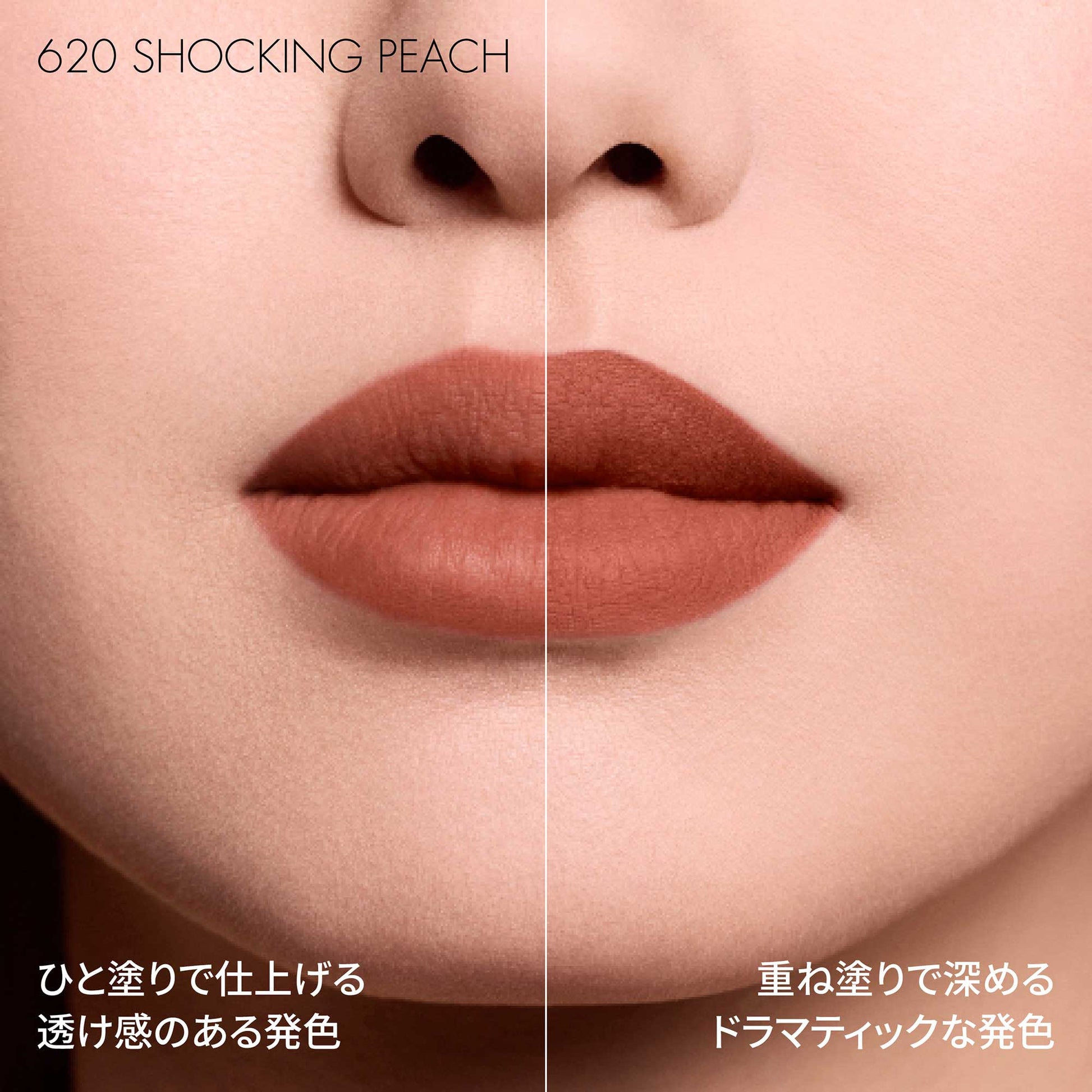 Dior Rouge Dior Forever Liquid (Blur Matte) (620 Shocking Peach), 6.00ml