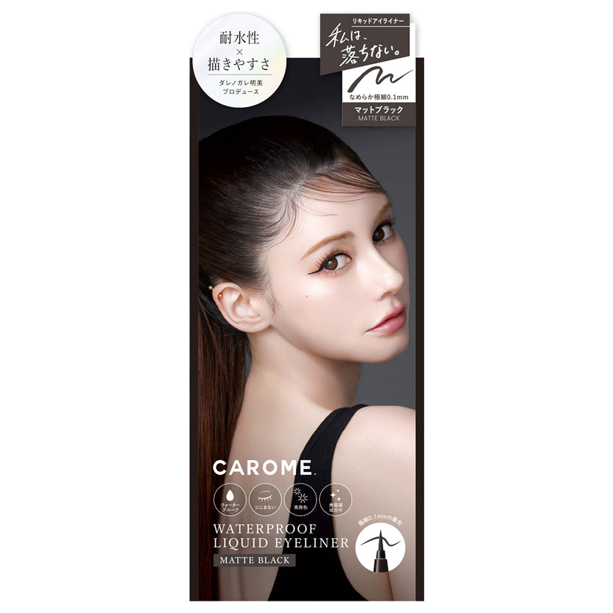 CAROME. Waterproof Liquid Eyeliner (Matte Black), 0.5ml