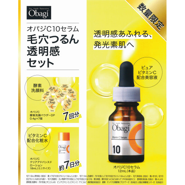 Obagi C10 Serum Smooth Pore Clarity Set, 12ml, 7 Pieces, 18ml
