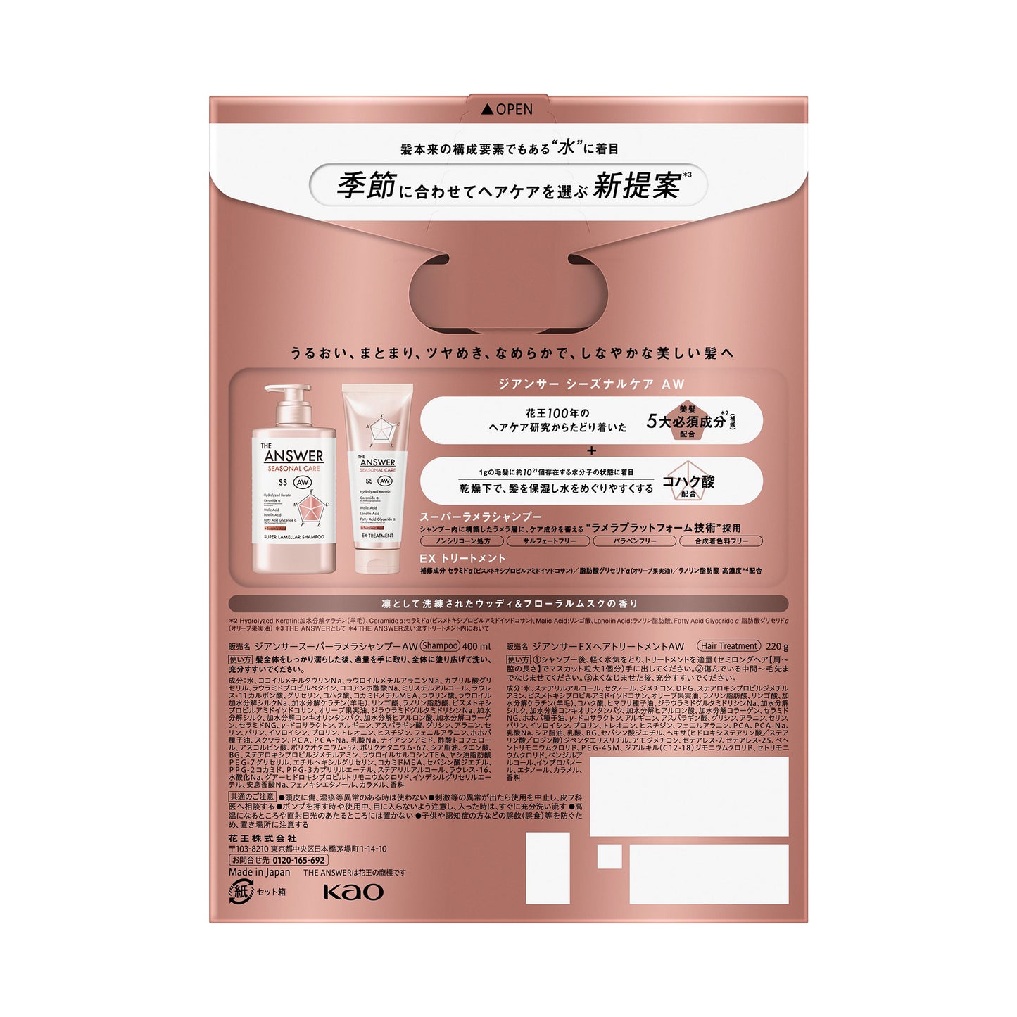 THE ANSWER Seasonal Care AW Super Lamella Shampoo & EX Treatment, 400ml