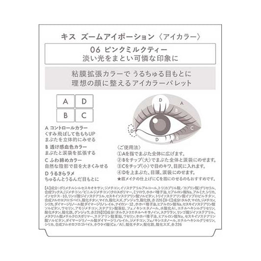 KiSS Zoom Eye Potion (06 Pink Milk Tea)