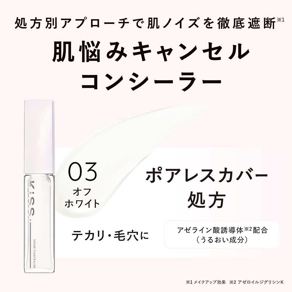KiSS Noise Can Concealer (03 Off White), 6g