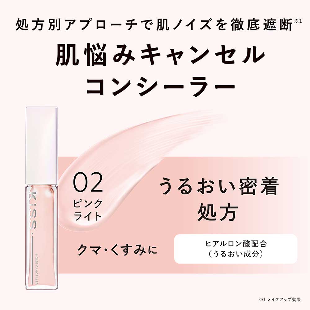 KiSS Noise Can Concealer (02 Pink Light), 6g