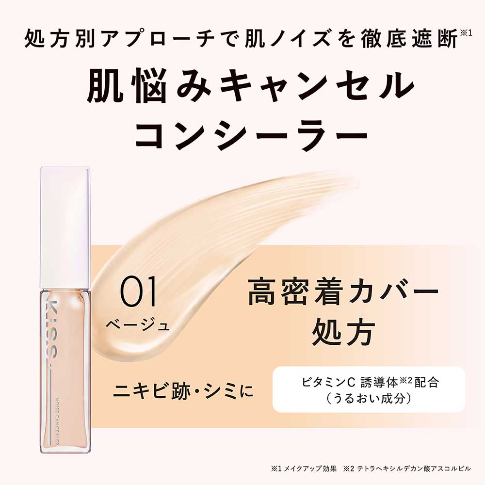 KiSS Noise Can Concealer (01 Beige), 6g