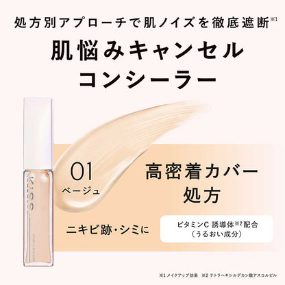 KiSS Noise Can Concealer (01 Beige), 6g