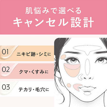 KiSS Noise Can Concealer (01 Beige), 6g