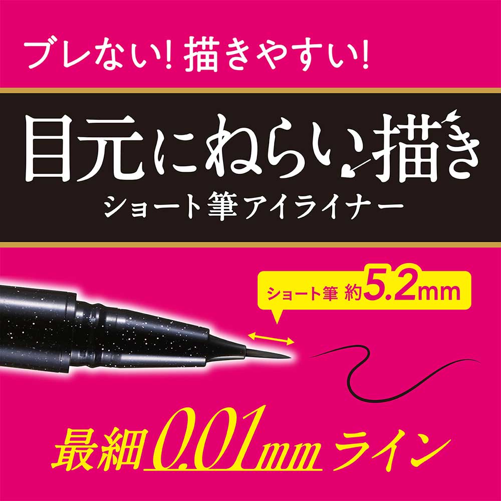 heroine make Micro Liquid Eyeliner (01 Black), 0.4ml