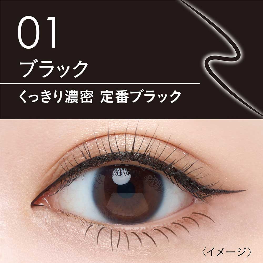 heroine make Micro Liquid Eyeliner (01 Black), 0.4ml
