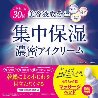 heroine make Eye Esthe Cream, 12g