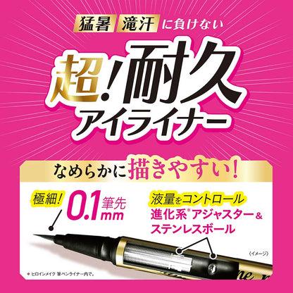 heroine make Prime Liquid Eyeliner Rich Keep N (05 Mocha Greige)