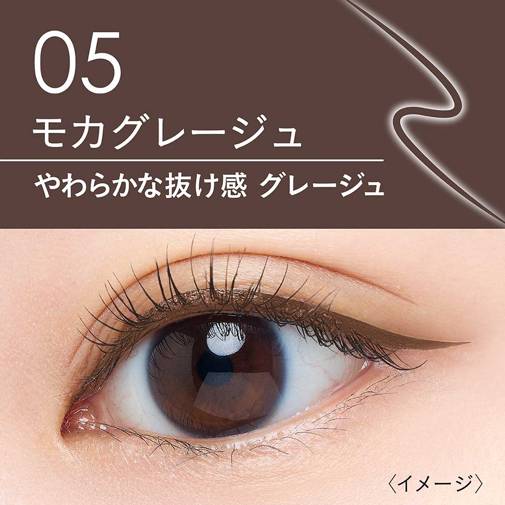 heroine make Prime Liquid Eyeliner Rich Keep N (05 Mocha Greige)