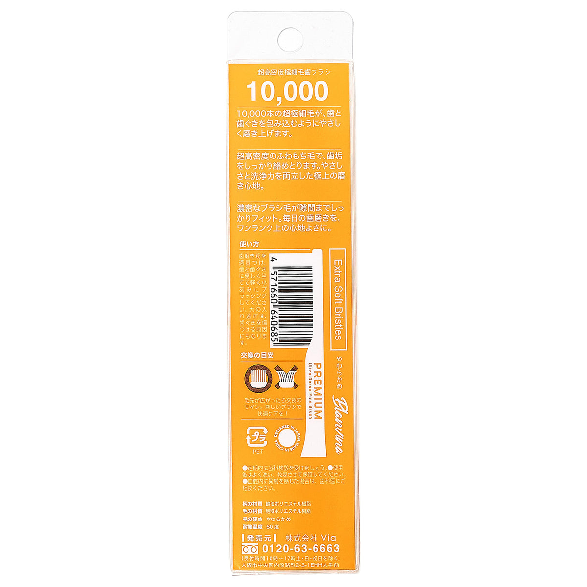 Branvina Mocchiri Dense Toothbrush, Mini