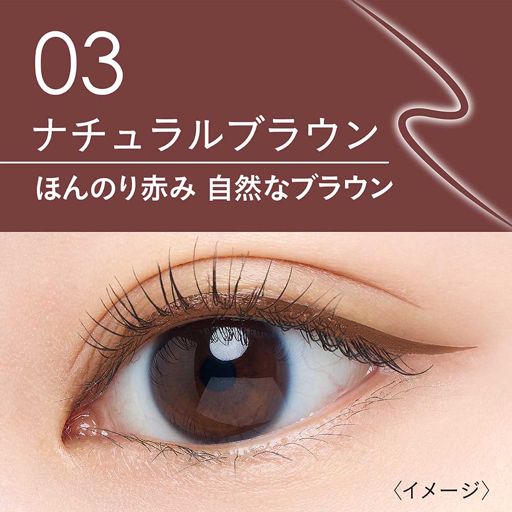 heroine make Prime Liquid Eyeliner Rich Keep N (03 Natural Brown)