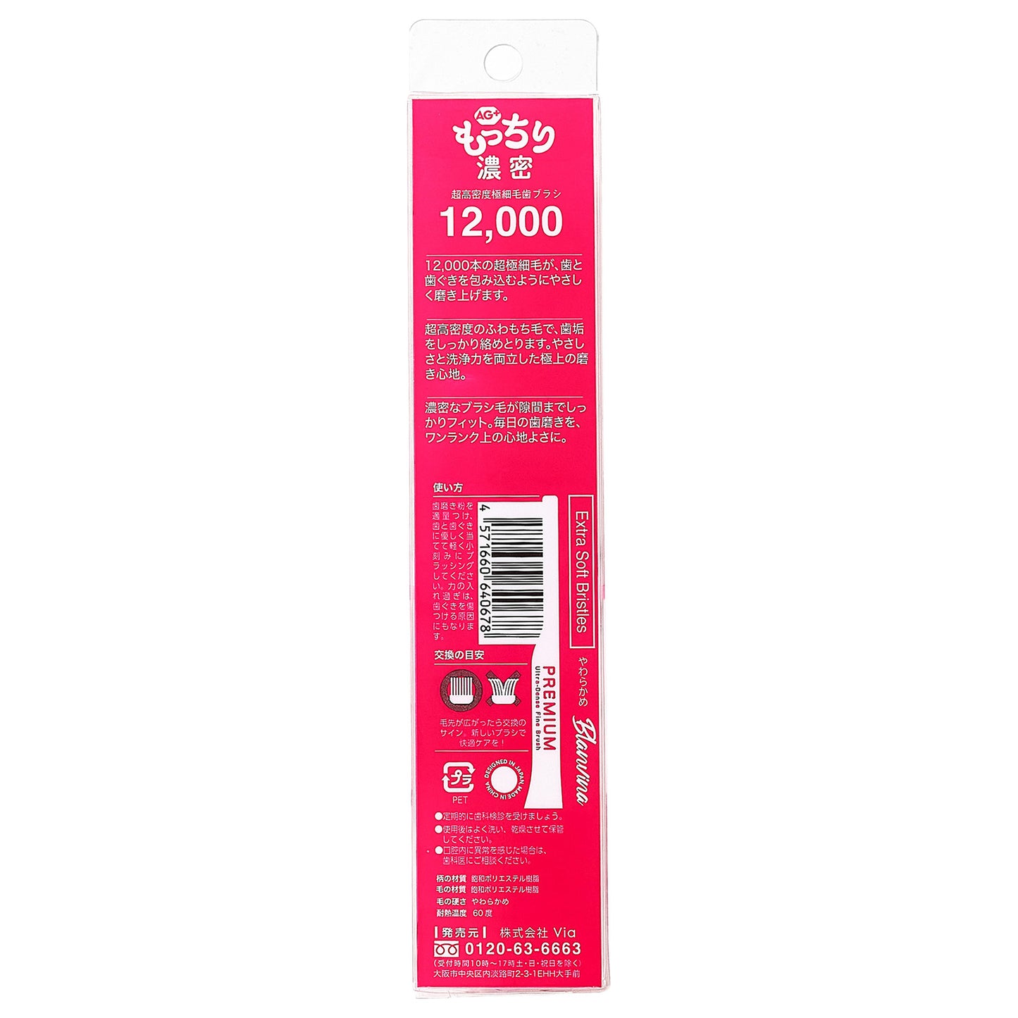 Branvina Mocchiri Dense Toothbrush, Compact