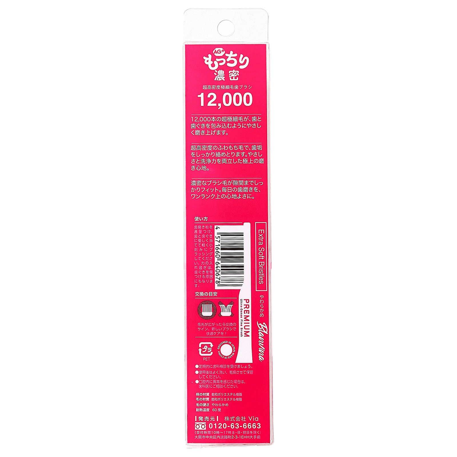 Branvina Mocchiri Dense Toothbrush, Compact