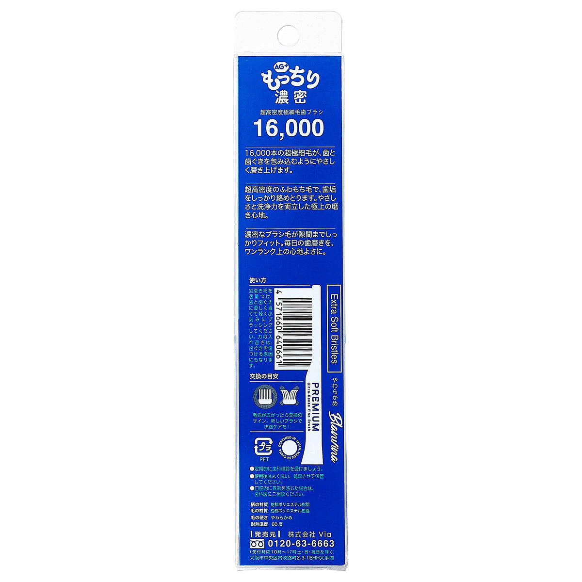 Branvina Mocchiri Dense Toothbrush, Regular