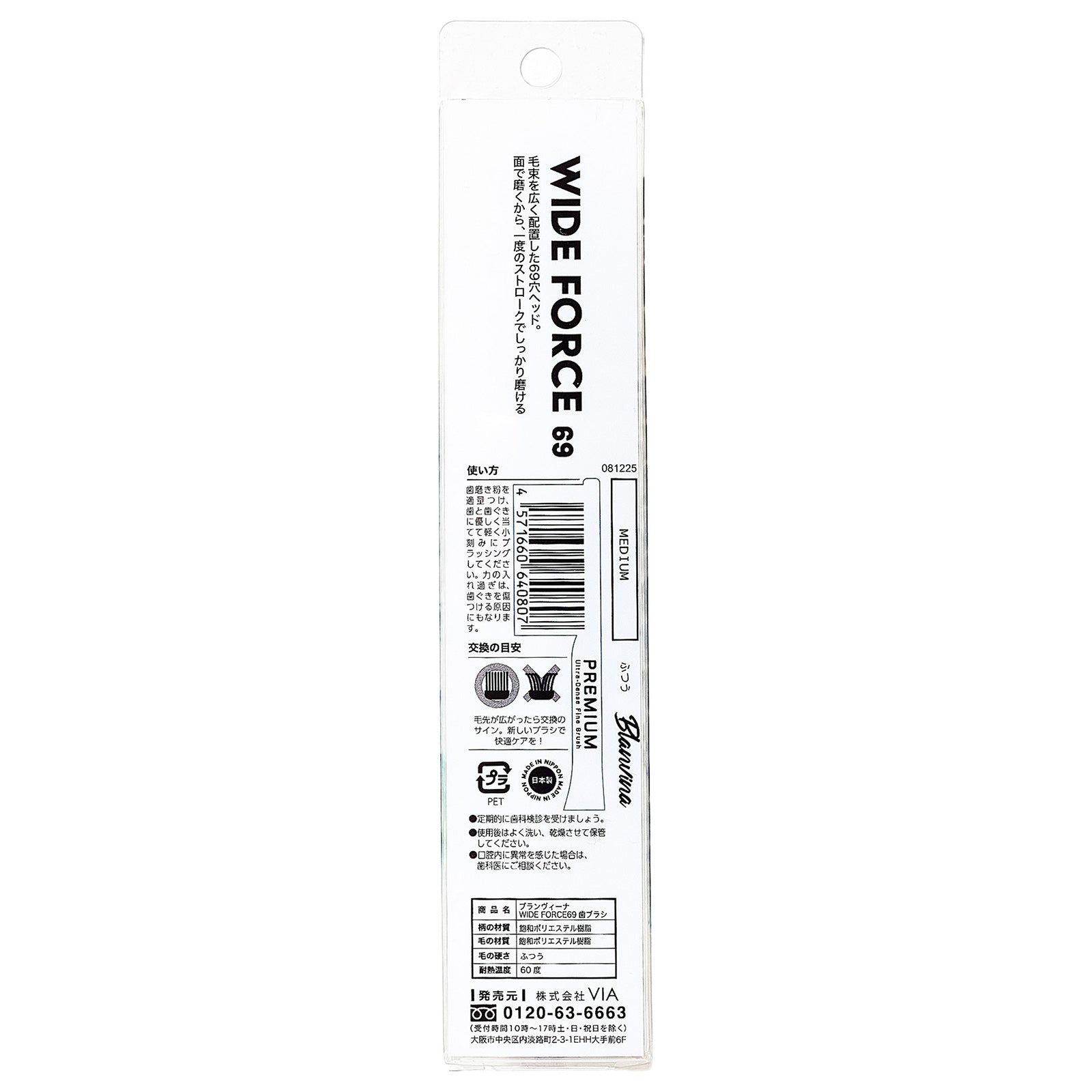 Branvina Wide Force