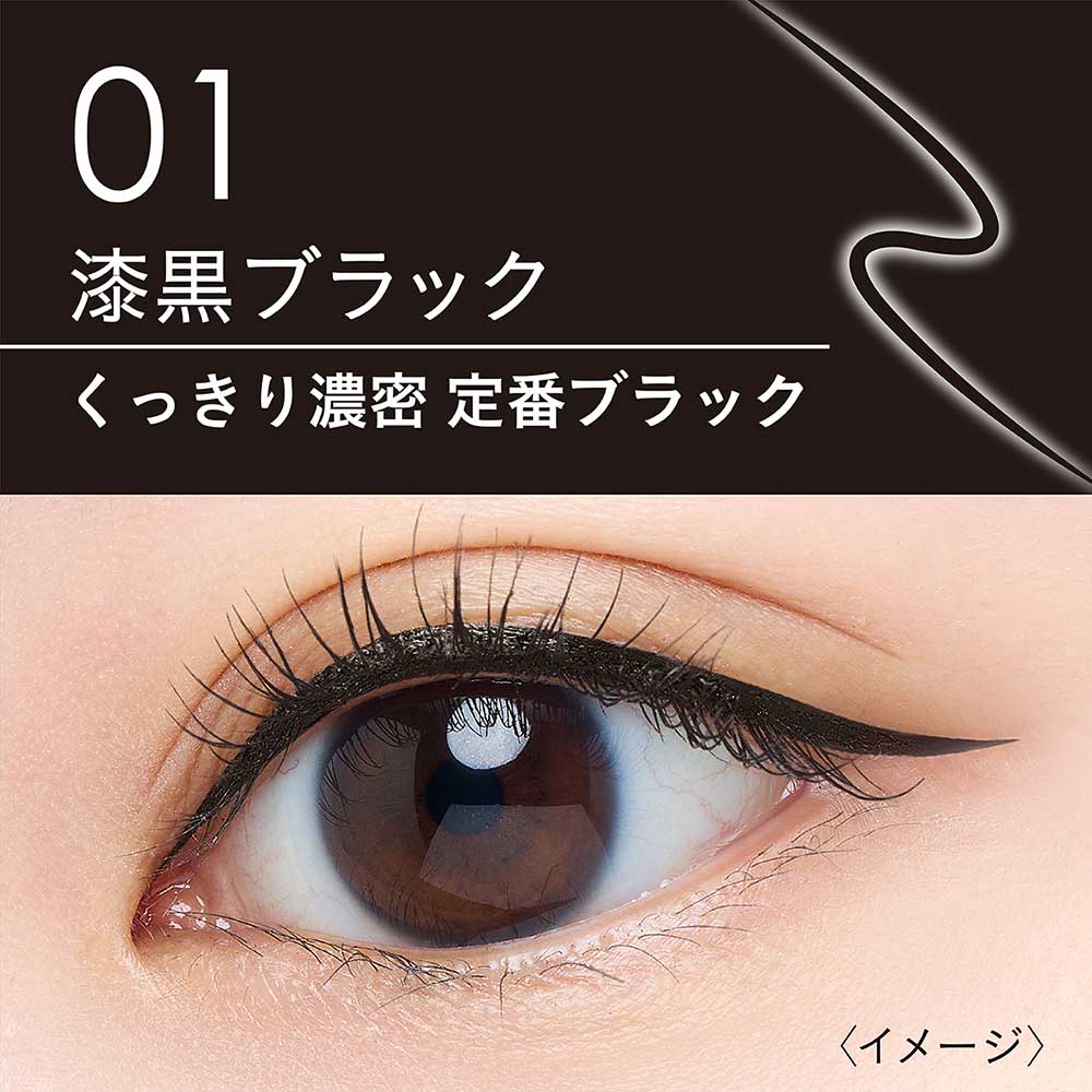 heroine make Prime Liquid Eyeliner Rich Keep N (01 Shikkoku Black)
