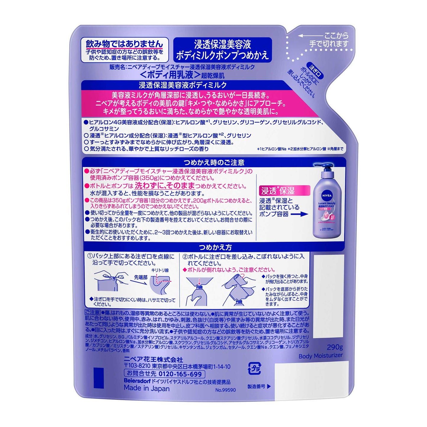 NIVEA Lucent Beauty Deep Moisture Penetrating Moisture Essence Body Milk Refill, 290g (Rich Rose Scent)